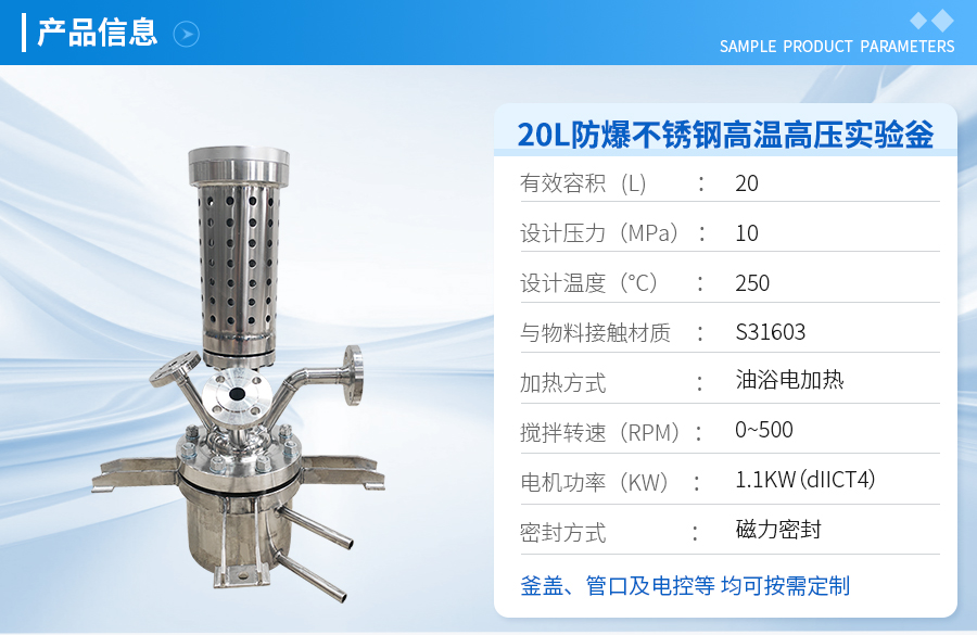 2.5L高溫不銹鋼實(shí)驗(yàn)室反應(yīng)釜