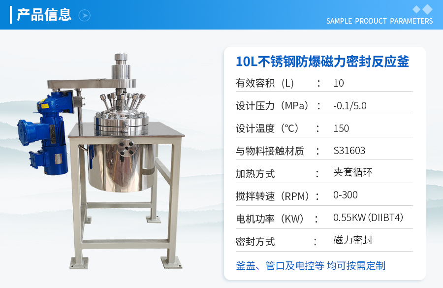 10L不銹鋼防爆實驗釡